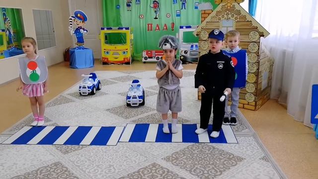 Сказка "Пешеходный переход" средняя группа смотреть онлайн