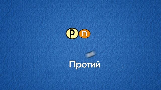 Про водород за 3 минуты. смотреть онлайн