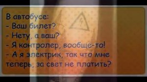 Самые лучшие приколы от электриков.
