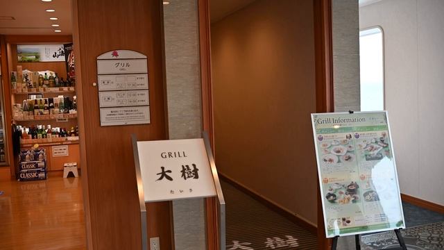 A wonderful Japanese style room on a Japanese ferry! (NIIGATA → HOKKAIDO) смотреть онлайн