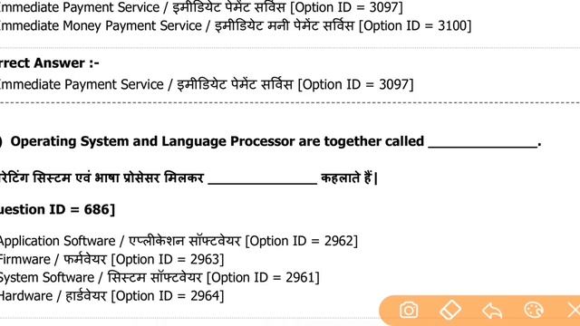 UPPCL ARO | COMPUTER | PREVIOUS PAPER    HELD ON FEB 2018