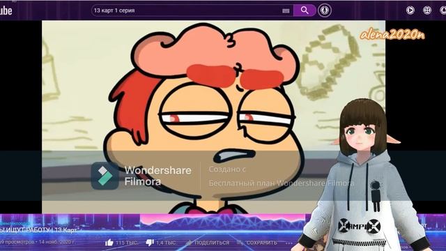 реакция на 13 карт КЛОНЫ ИЩУТ РАБОТУ(автор этих прекрасных анимаций : феникс анимация) смотреть онлайн