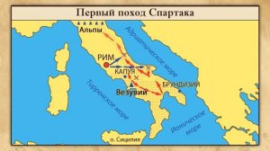 Восстание Спартака. Видеоурок по Всеобщей истории 5 класс