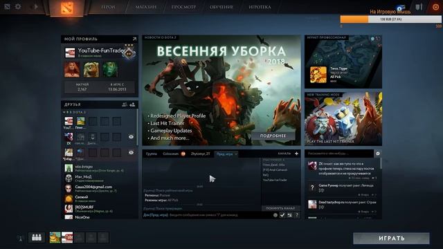 Стрим Dota 2 Апаем(Диван 5 за неделю) смотреть онлайн