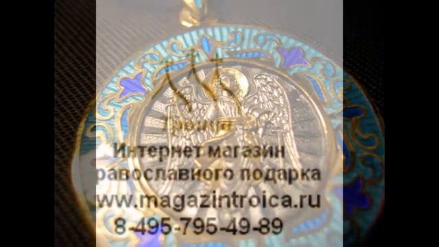 Ангел Хранитель смотреть онлайн