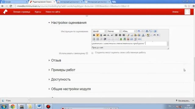 Видеоурок 1 Модуль Семинар Мудл смотреть онлайн