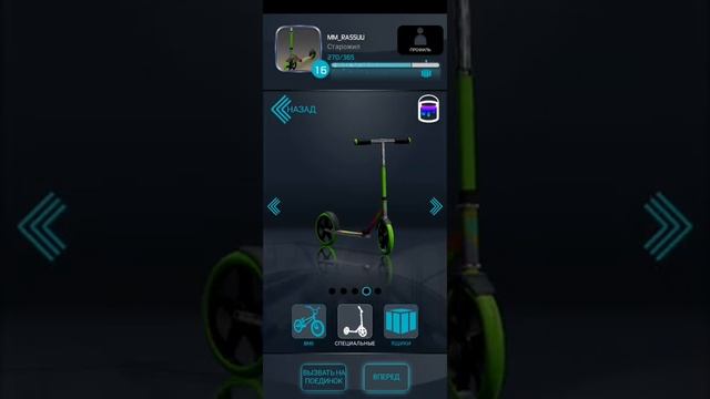 Как делать трюк Quad???