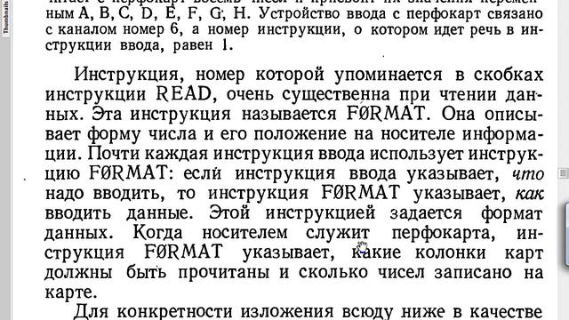 видео книга Основы Fortrana IV 3ч смотреть онлайн