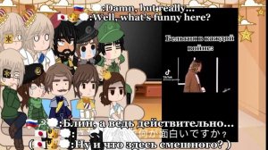 Реакция стран из прошлого на будущее 1/? ||The reaction of countries from the past to the future 1/