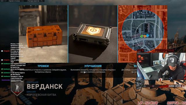 РЕСТРИМ НА TWICH ссылка в описании #Warzone #СТРИМ ВАРЗОН#WARZONE смотреть онлайн