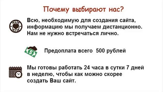 Создание сайтов недорого в Москве смотреть онлайн