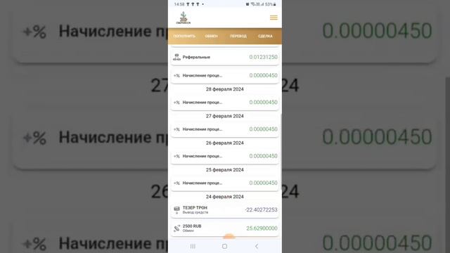 ПАССИВНЫЙ ДОХОД БЕЗ ПОКУПОК И ПРИГЛАШЕНИЙ. ВЫВЕЛА НА КАРТУ 254 $ НА ВТОРОЙ МЕСЯЦ ИЗ ПОТОКCASH. смотреть онлайн
