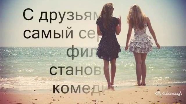 Цени дружбу) смотреть онлайн