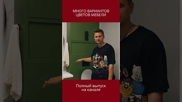 Обзор санузла с нашей мебелью под заказ #санузел #корпуснаямебель #мебельдлядома смотреть онлайн