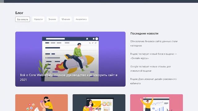 КАК ПРОВЕСТИ SEO АНАЛИЗ ЗА 10 МИНУТ | ЭКСПРЕСС-АНАЛИЗ СТРАНИЦ САЙТА смотреть онлайн
