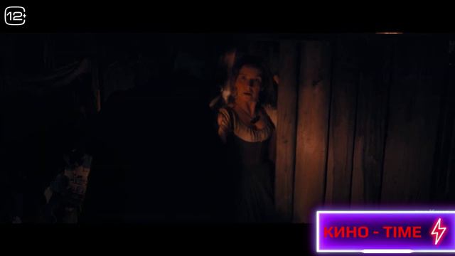 На краю земли - Русский трейлер 2024 смотреть онлайн