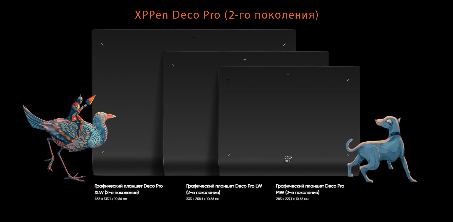 Революционная новинка XPPen: 2 поколение серии Deco Pro смотреть онлайн