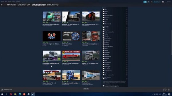 Как установить через стим моды на етс 2