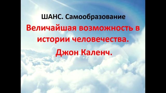 Тема 7: Самообразование. смотреть онлайн