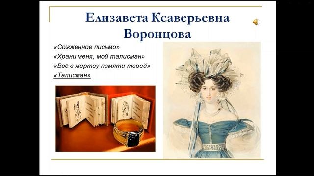 Любовная лирика Пушкина Литература 9 класс смотреть онлайн