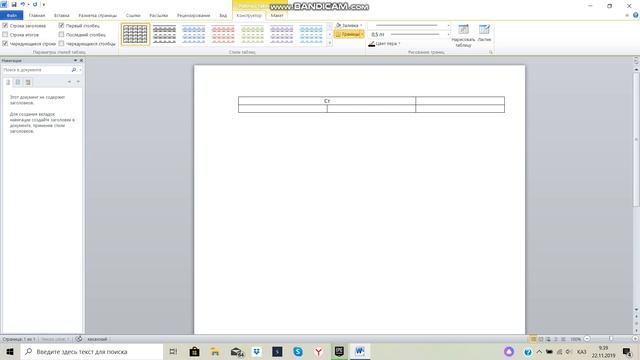 Как сделать таблицу в программе Word и как собеденить их. смотреть онлайн