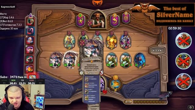 SilverName Hearthstone ? ВСЕ ИГРЫ SILVERNAME на турнире стримеров ? Сильвернейм. смотреть онлайн