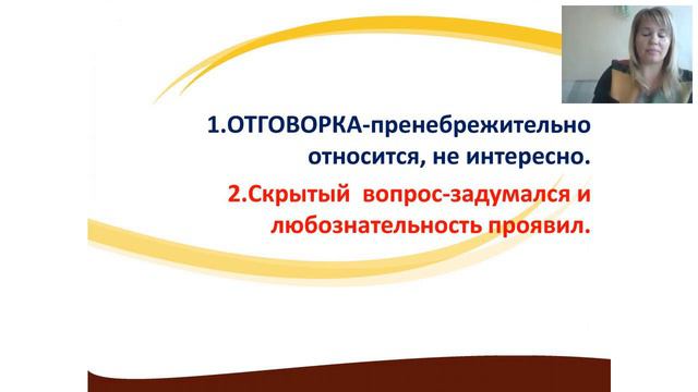 Jerelia. Вебинар " работа с возражениями" консультант Снежанна Булах смотреть онлайн