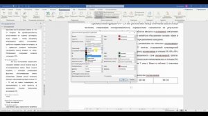 Режим рецензирования в MS Word: обзор возможностей