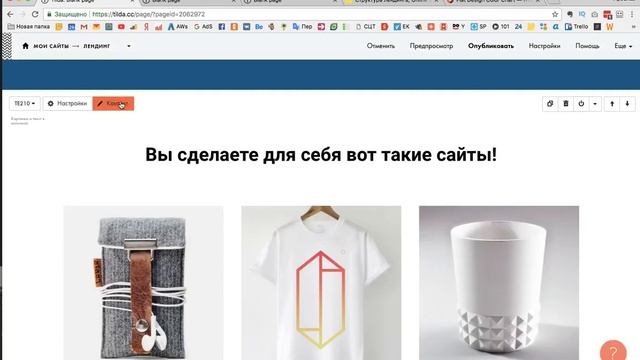 Конструктор сайтов бесплатно Как создать сайт на Тильде смотреть онлайн