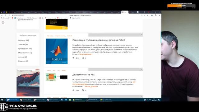 Последний FPGA стрим в 2020: итоги и планы 2021