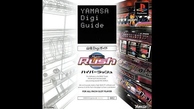 Yamasa Digi Guide - Hyper Rush - BGM #08 смотреть онлайн