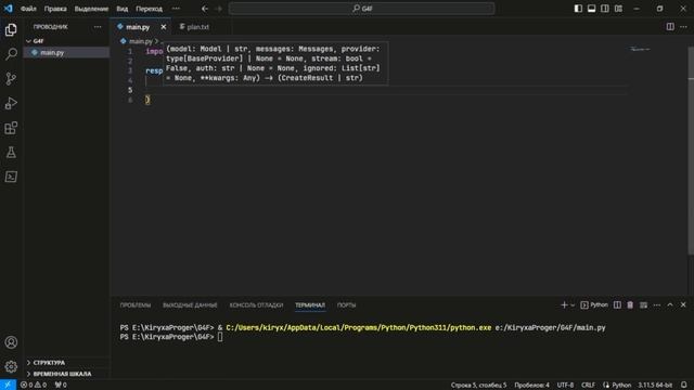 Как использовать Chat GPT в Python бесплатно и эффективно смотреть онлайн
