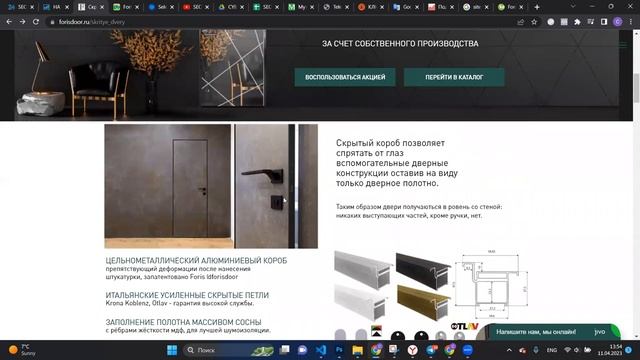 SEO-аудит - forisdoor.ru смотреть онлайн