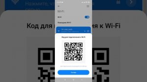 Как узнать пароль от любого Вайфая. Узнаем пароль от Wi-fi устройства. (Xiaomi, Redmi).