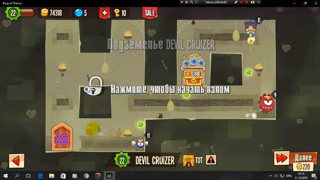 KIng of thieves #3 возвратил большой камень смотреть онлайн