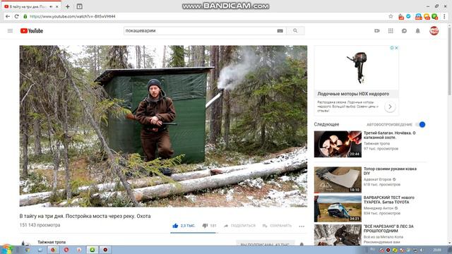 КАНАЛ  Таёжная тропа