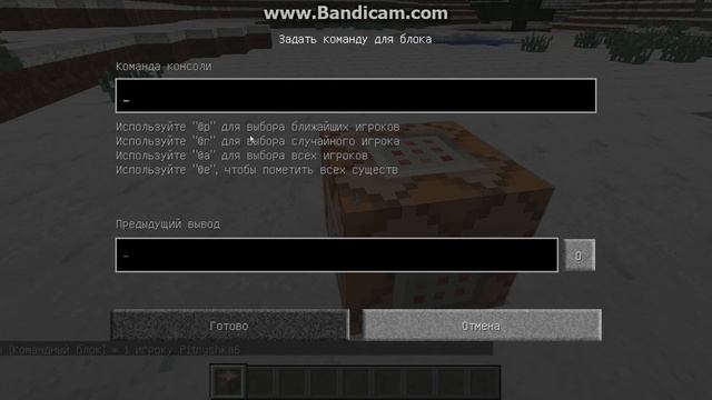 как вызвать командный блок 1.8 смотреть онлайн