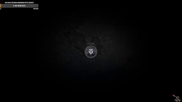 WoT ГК день 3 смотреть онлайн
