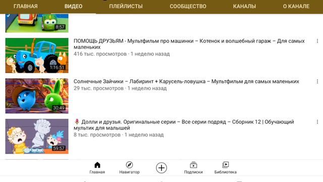 Критикую детский контент (что можно включить малышу) смотреть онлайн