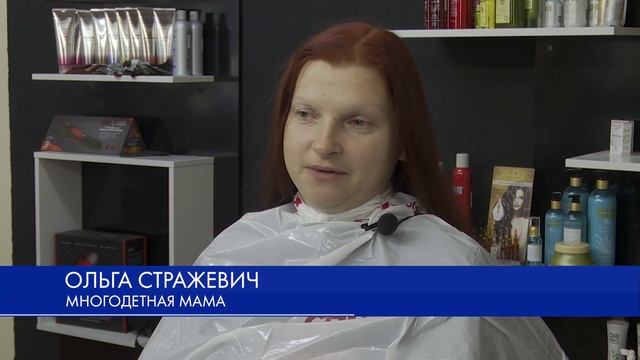 День красоты для солигорских мам смотреть онлайн