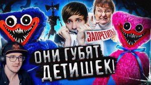 РОДИТЕЛИ ПРОТИВ ХАГГИ-ВАГГИ И СИРЕНОГОЛОВОГО - Репортажи, Опасность и прочий бред! ► Акр | Реакция