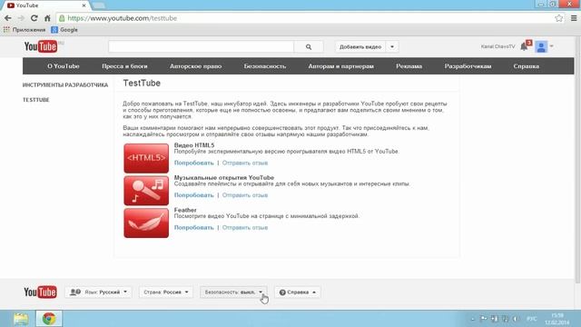 Как Включить HTML5 на Youtube и Выключить Flash смотреть онлайн