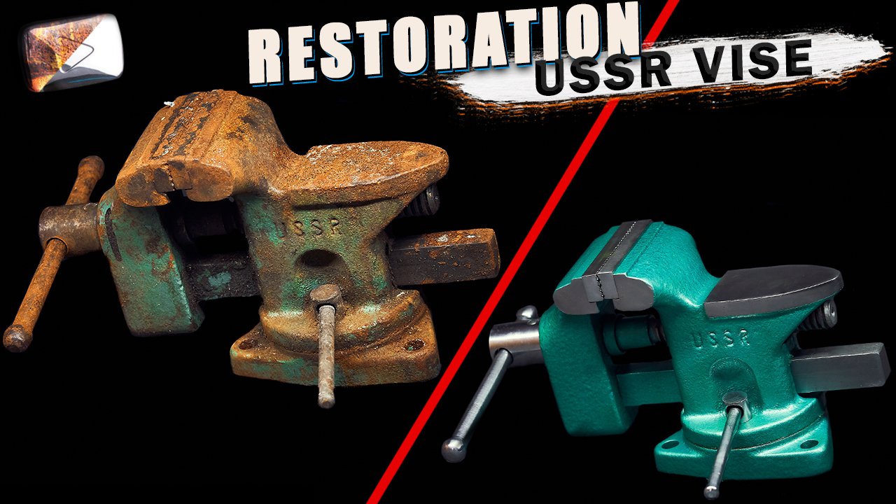 Реставрация старинных ржавых тисков USSR