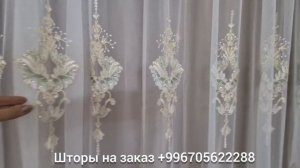 ИЗЫСКАННЫЕ ШТОРЫ ДЛЯ ЗАЛА,ГОСТИНОЙ И СПАЛЬНИ!МОДНЫЕ ШТОРЫ 2021- ТРЕНДЫ!КРАСИВЫЕ ЗАНАВЕСКИ И ГАРДИНЫ