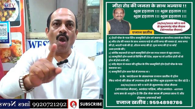 Mira Road की जनता के लिए Ajaz Khatib की भूक हड़ताल | Haidary Chowk, Community Hall | смотреть онлайн