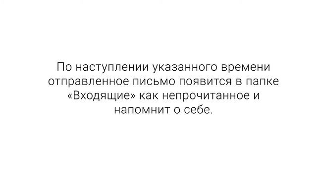 Как установить напоминания о письмах (Snooze) в Gmail смотреть онлайн