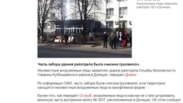ДОНЕЦК 7 УТРА 6 05 14 НЕИЗВЕСТНЫЕ ЗАХВАТИЛИ РАЙОТДЕЛ смотреть онлайн