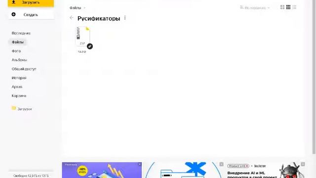 Скачать русификатор русской и германской компании на Call to Arms смотреть онлайн