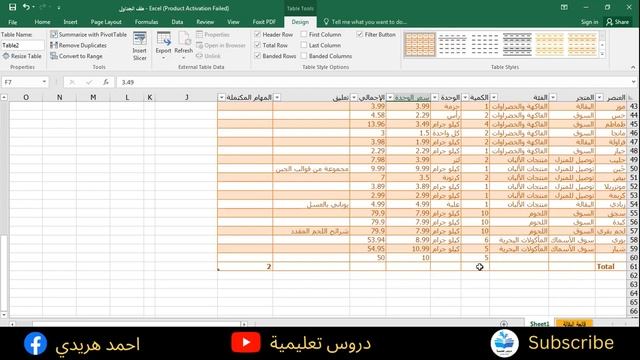 شرح الجداول في الاكسل في 10 دقائق - Microsoft Excel Table смотреть онлайн