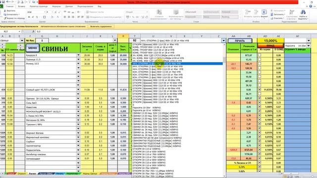 №1) Свиньи остановились в росте!!! Что делать? Разбор причин остановки роста при кормлении свиней. смотреть онлайн